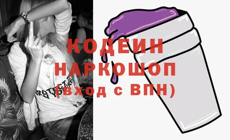 Codein Purple Drank  мега tor  Ртищево 