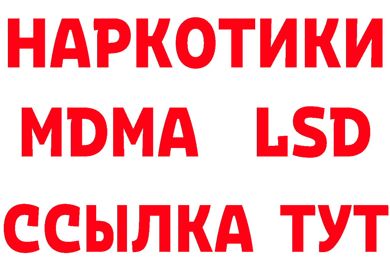 Бутират GHB зеркало площадка mega Ртищево